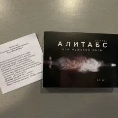 Фото:  Алитабс в Курске. Вид 5.