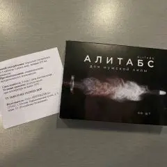Фото:  Алитабс в Курске. Вид 6.