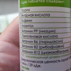 Фото:  Эко Слим в Набережных Челнах. Вид 2.