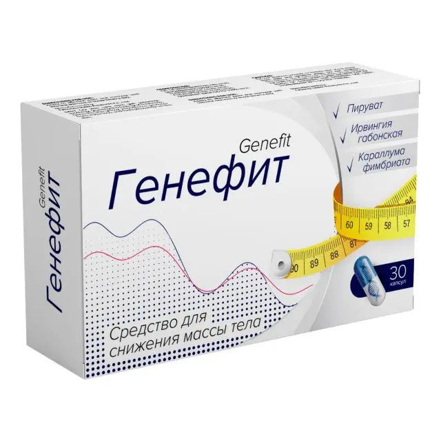 Фото:  Генефит в Волжском. Вид 1.