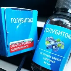 Фото:  Голубитокс от диабета в Уфе. Вид 5.