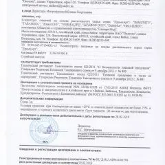 Фото:  Око Плюс в Новороссийске. Вид 5.
