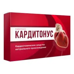 Фото:  Кардитонус в Кемерове. Вид 3.