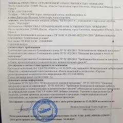 Фото:  Кето-Диета в Перми. Вид 2.