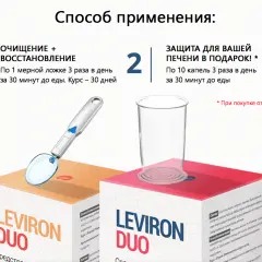 Фото:  Leviron Duo в Омске. Вид 4.