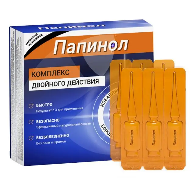 Фото:  Папинол. Вид 1.