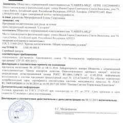 Фото:  Суставитин в Тольятти. Вид 6.