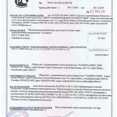 Фото:  Суставитин в Тольятти. Вид 7.
